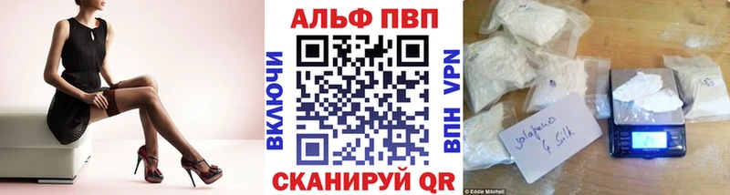 купить  сайты  Чердынь  Alpha-PVP VHQ 