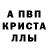 Амфетамин 97% Aleg Garmanov