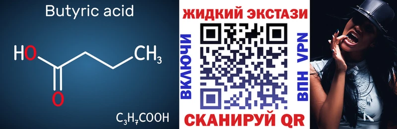 ОМГ ОМГ онион  где купить наркоту  Чердынь  БУТИРАТ оксибутират 