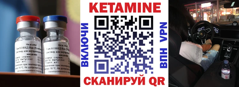 Кетамин ketamine  где купить наркоту  Чердынь 