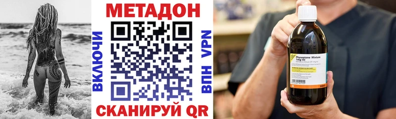 Метадон VHQ  Чердынь 